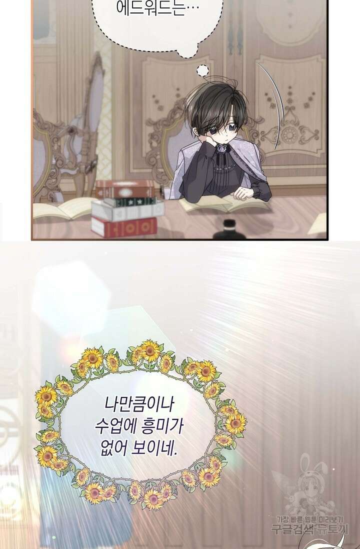 0과 1 5화 7