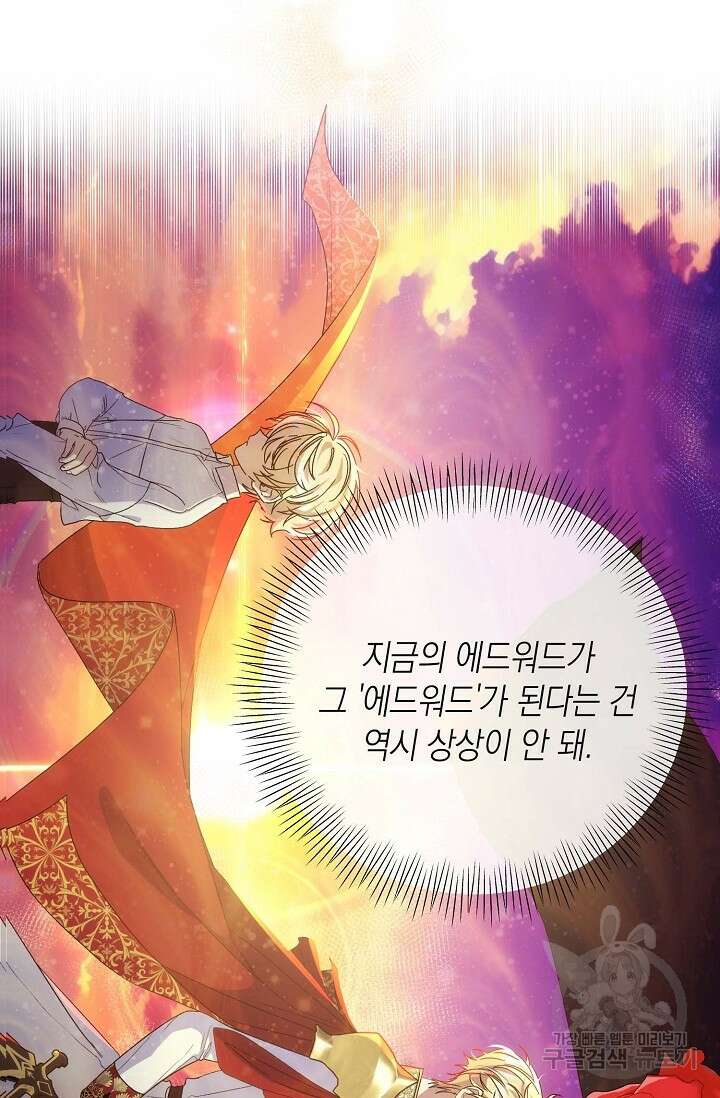 0과 1 5화 9