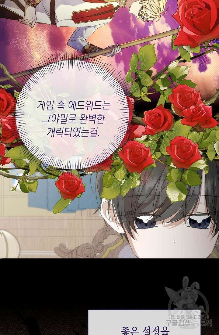 0과 1 5화 10