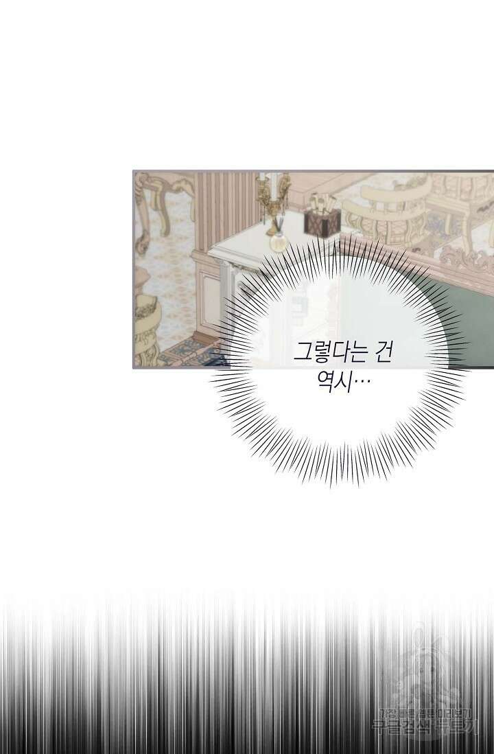 0과 1 5화 14