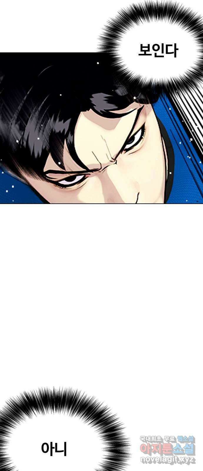 왕따가 격투기를 너무 잘함 30화. 3P 7