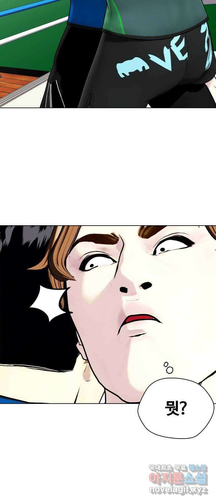 왕따가 격투기를 너무 잘함 30화. 3P 11