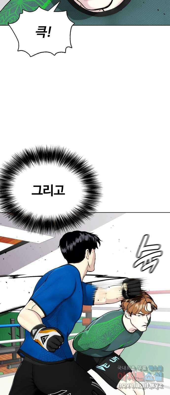왕따가 격투기를 너무 잘함 30화. 3P 14