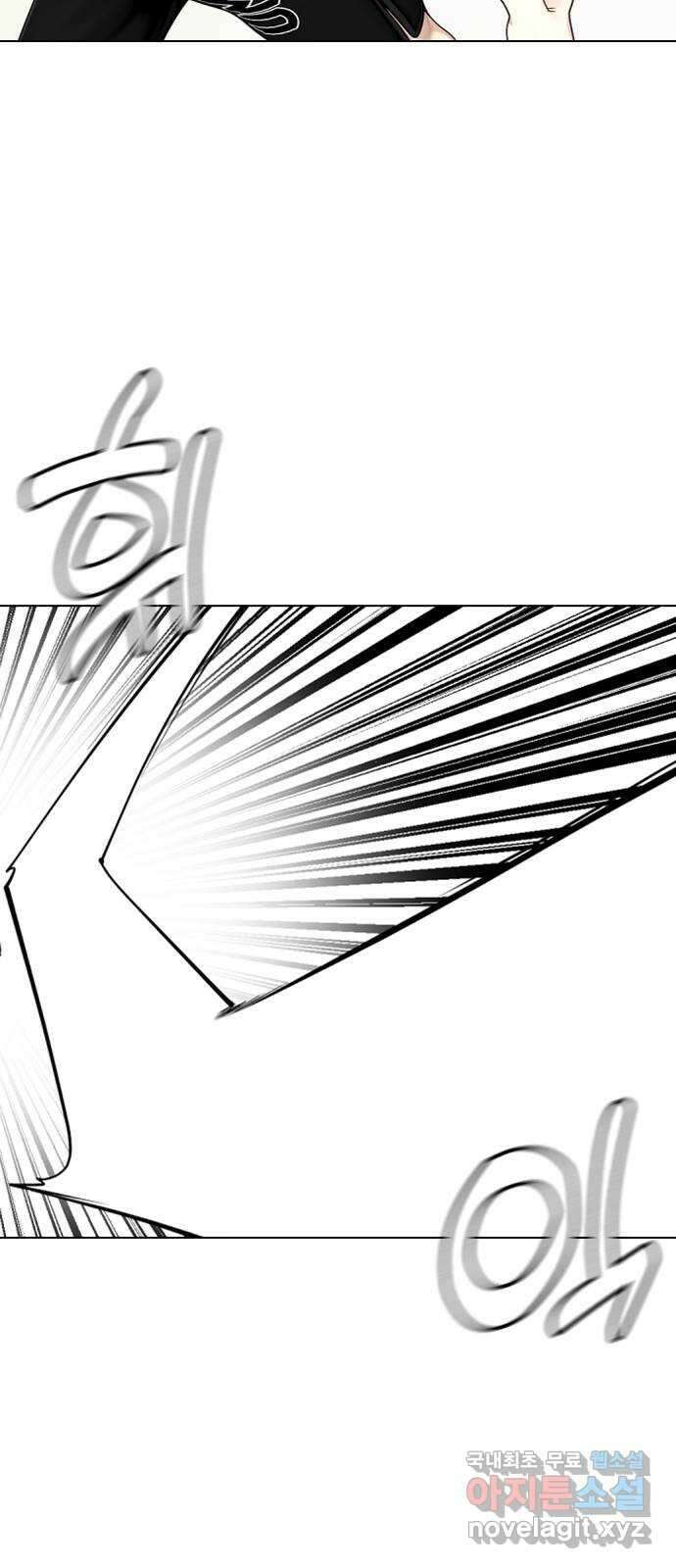 왕따가 격투기를 너무 잘함 30화. 3P 15