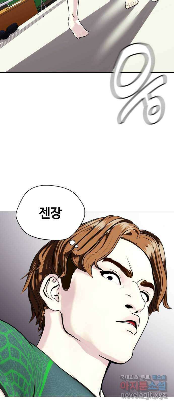 왕따가 격투기를 너무 잘함 30화. 3P 17
