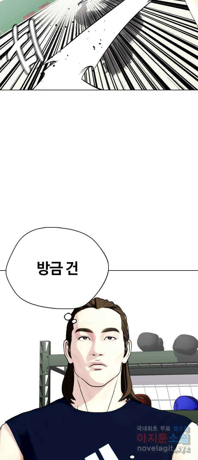 왕따가 격투기를 너무 잘함 30화. 3P 19