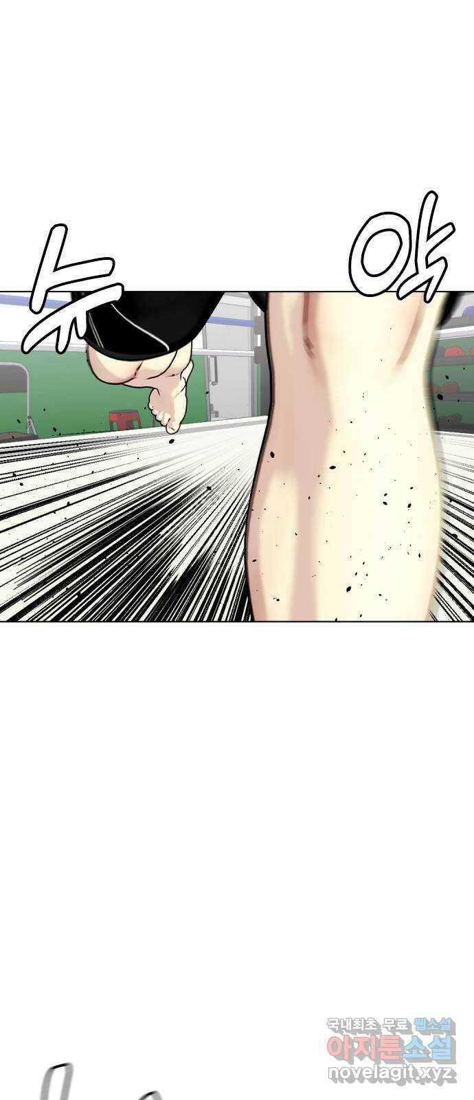 왕따가 격투기를 너무 잘함 30화. 3P 21