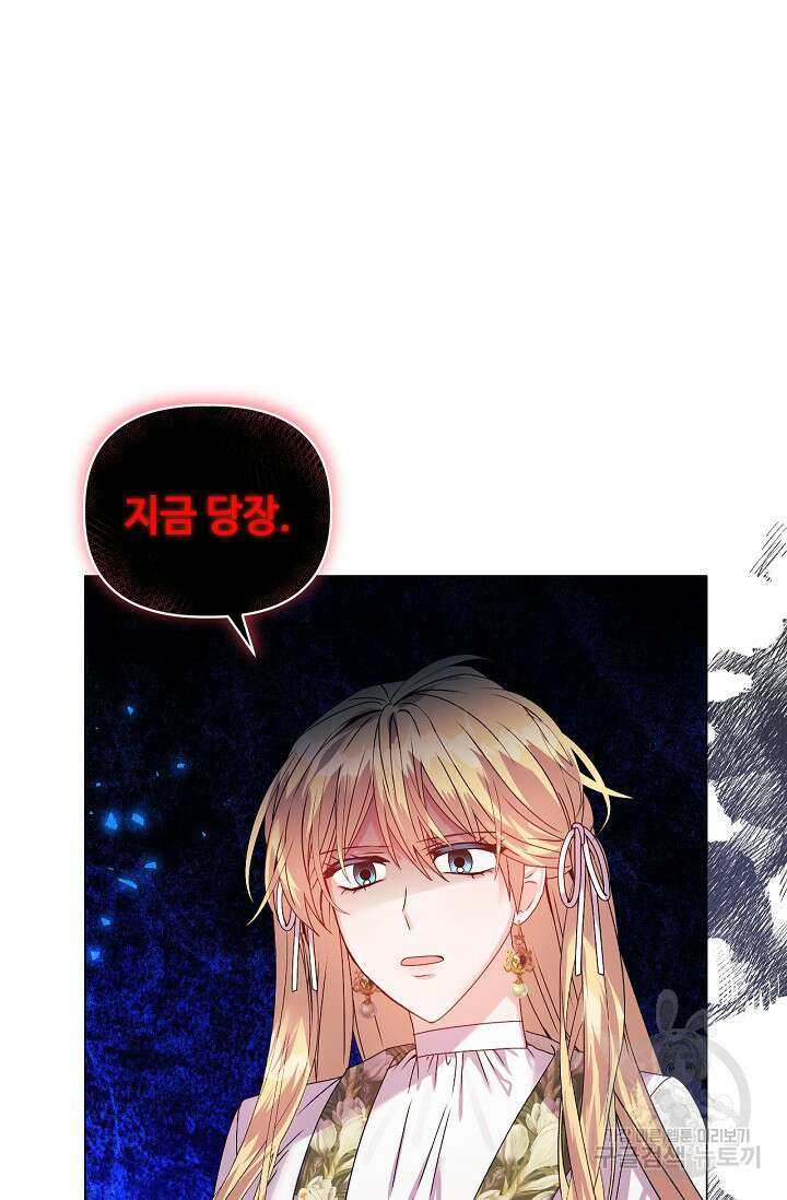 안젤리카 : 우리 아내가 달라졌어요 14화 2