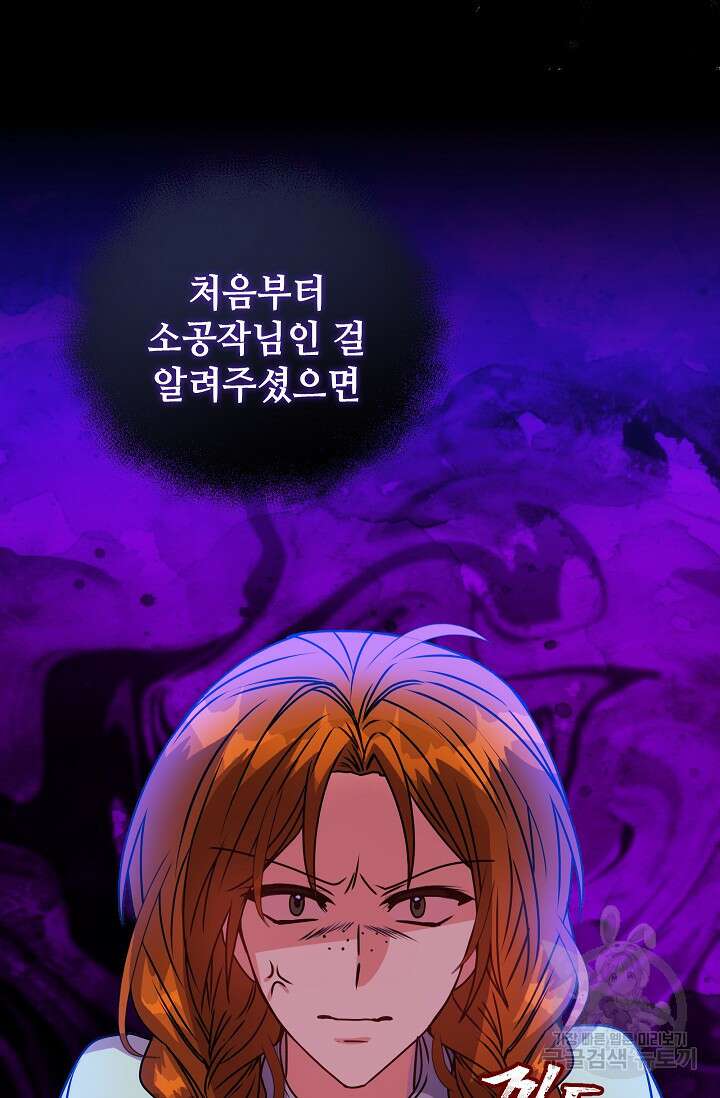 안젤리카 : 우리 아내가 달라졌어요 14화 10