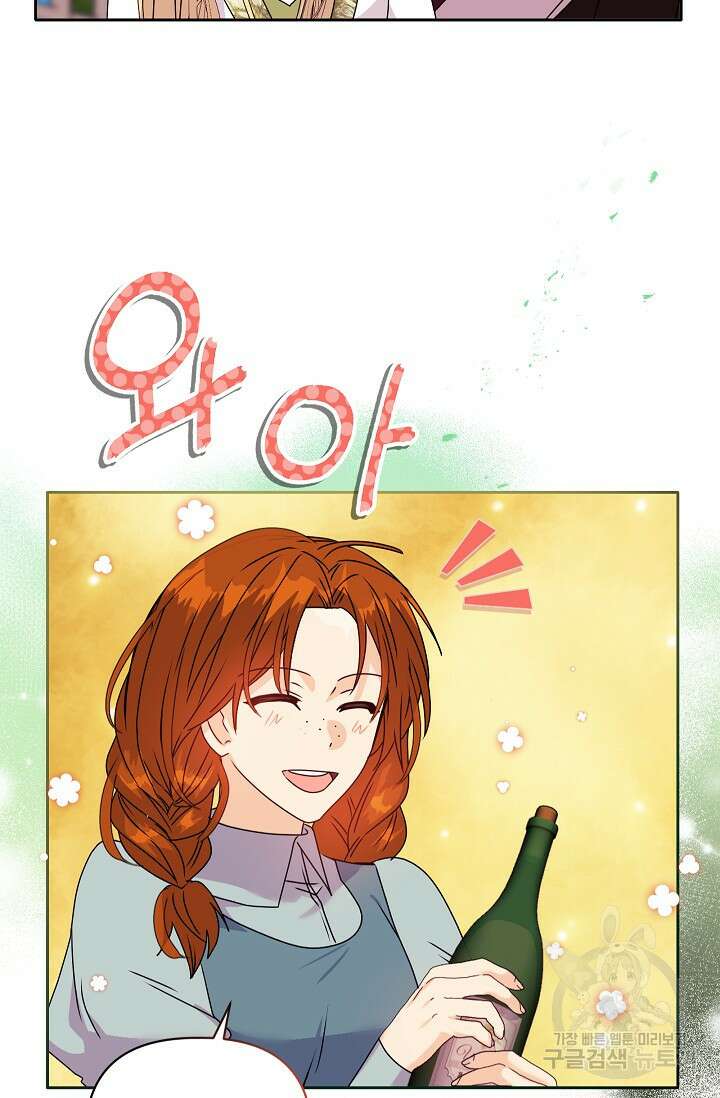 안젤리카 : 우리 아내가 달라졌어요 14화 15