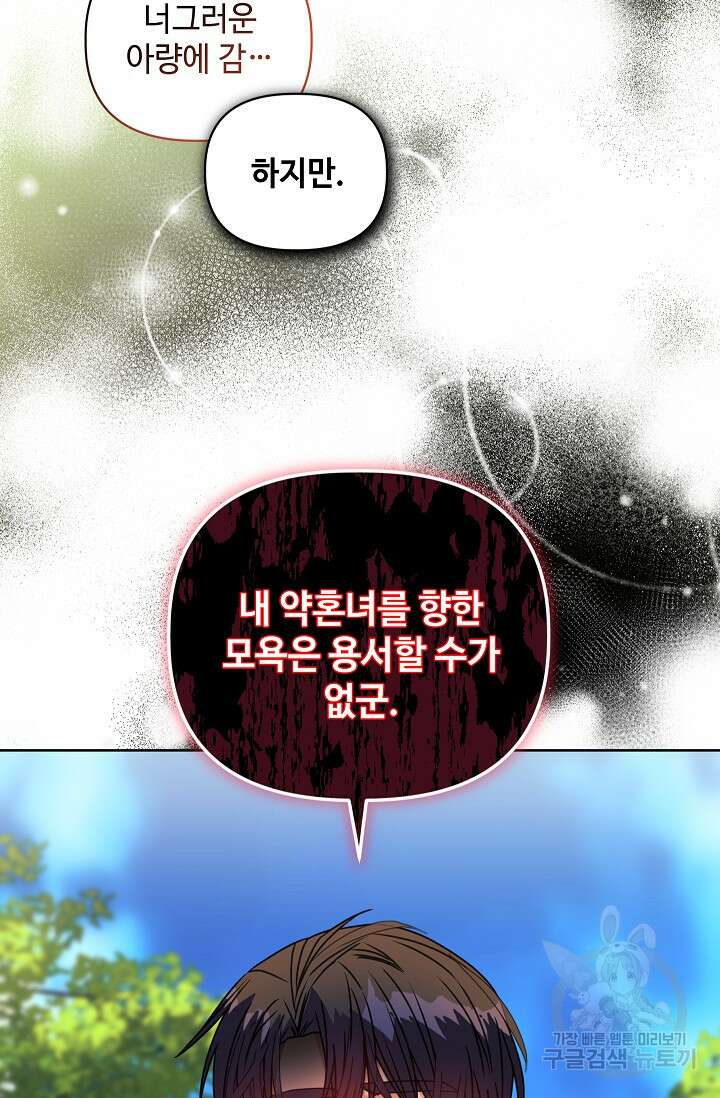 안젤리카 : 우리 아내가 달라졌어요 14화 16