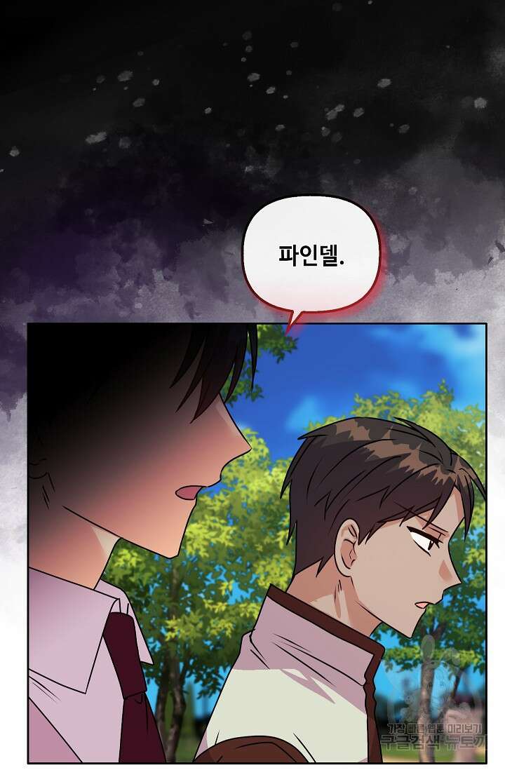 안젤리카 : 우리 아내가 달라졌어요 14화 18
