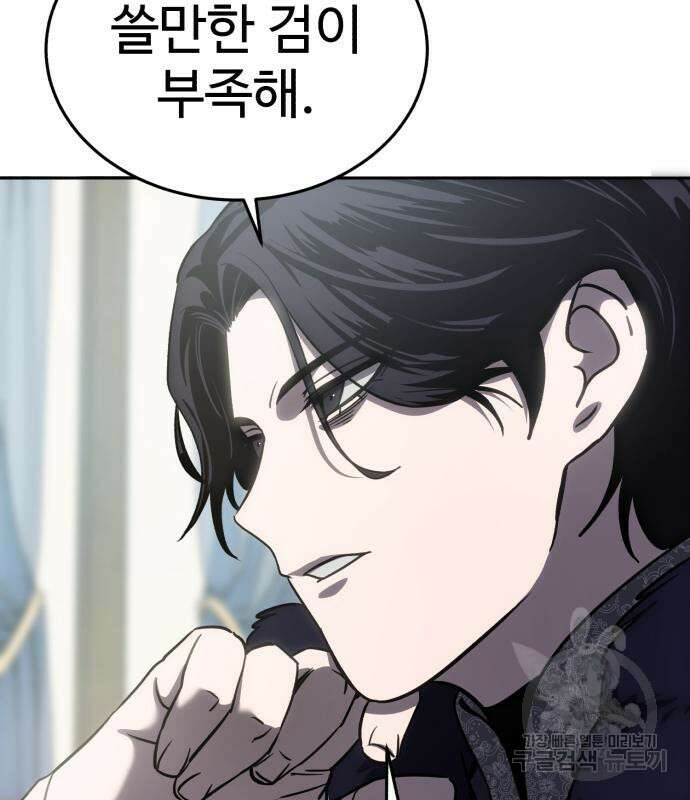 별을 품은 소드마스터 6화 40