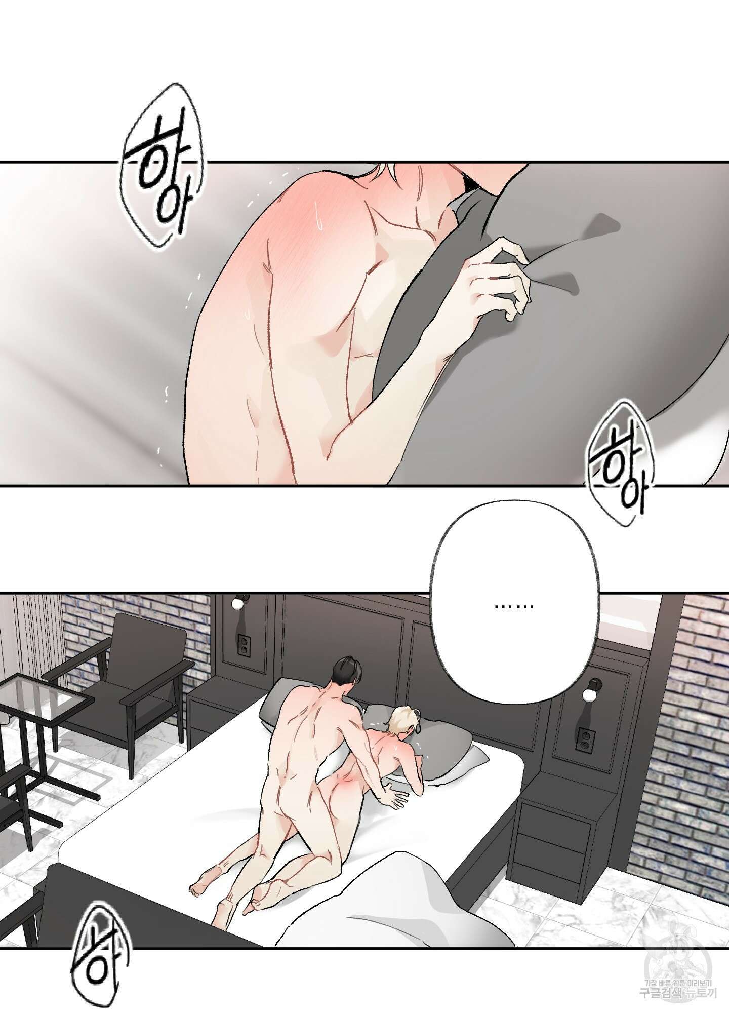 네가 없는 세계 23화 4