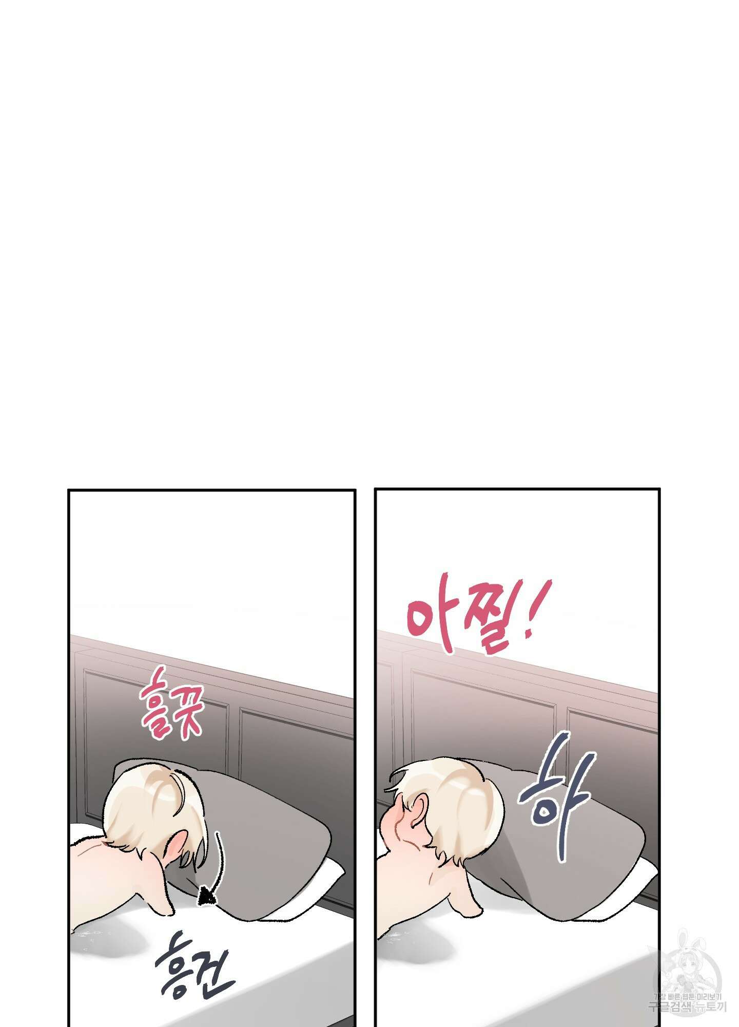 네가 없는 세계 23화 10