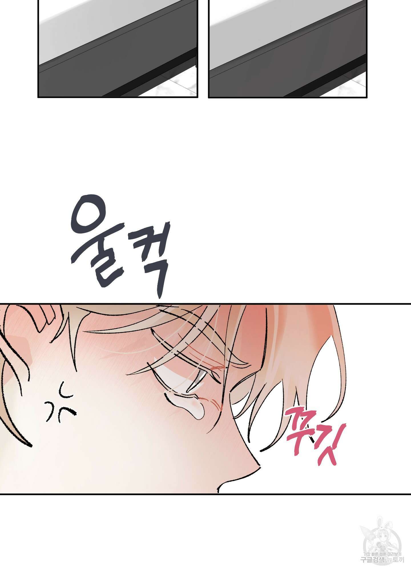 네가 없는 세계 23화 11