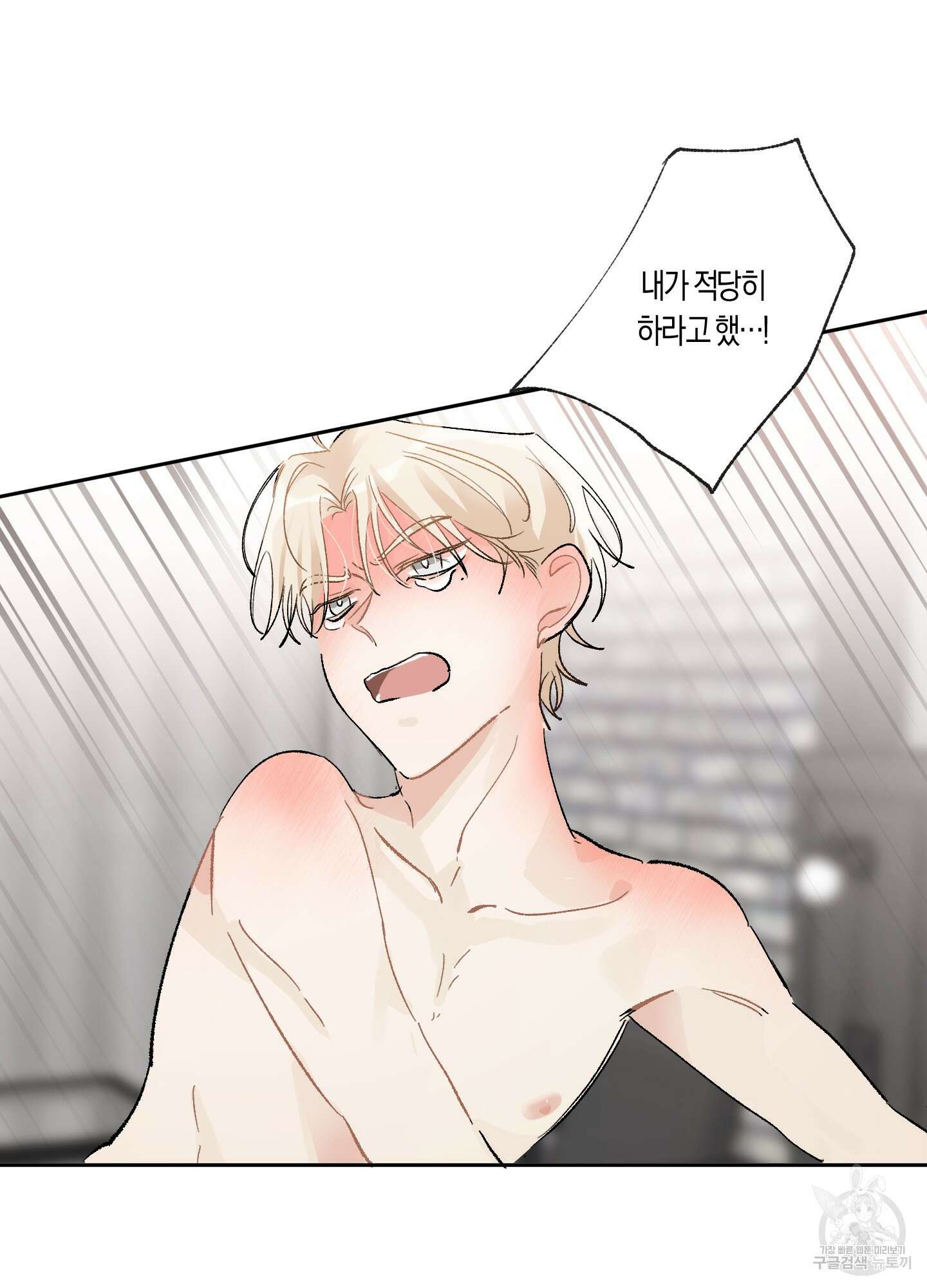 네가 없는 세계 23화 12