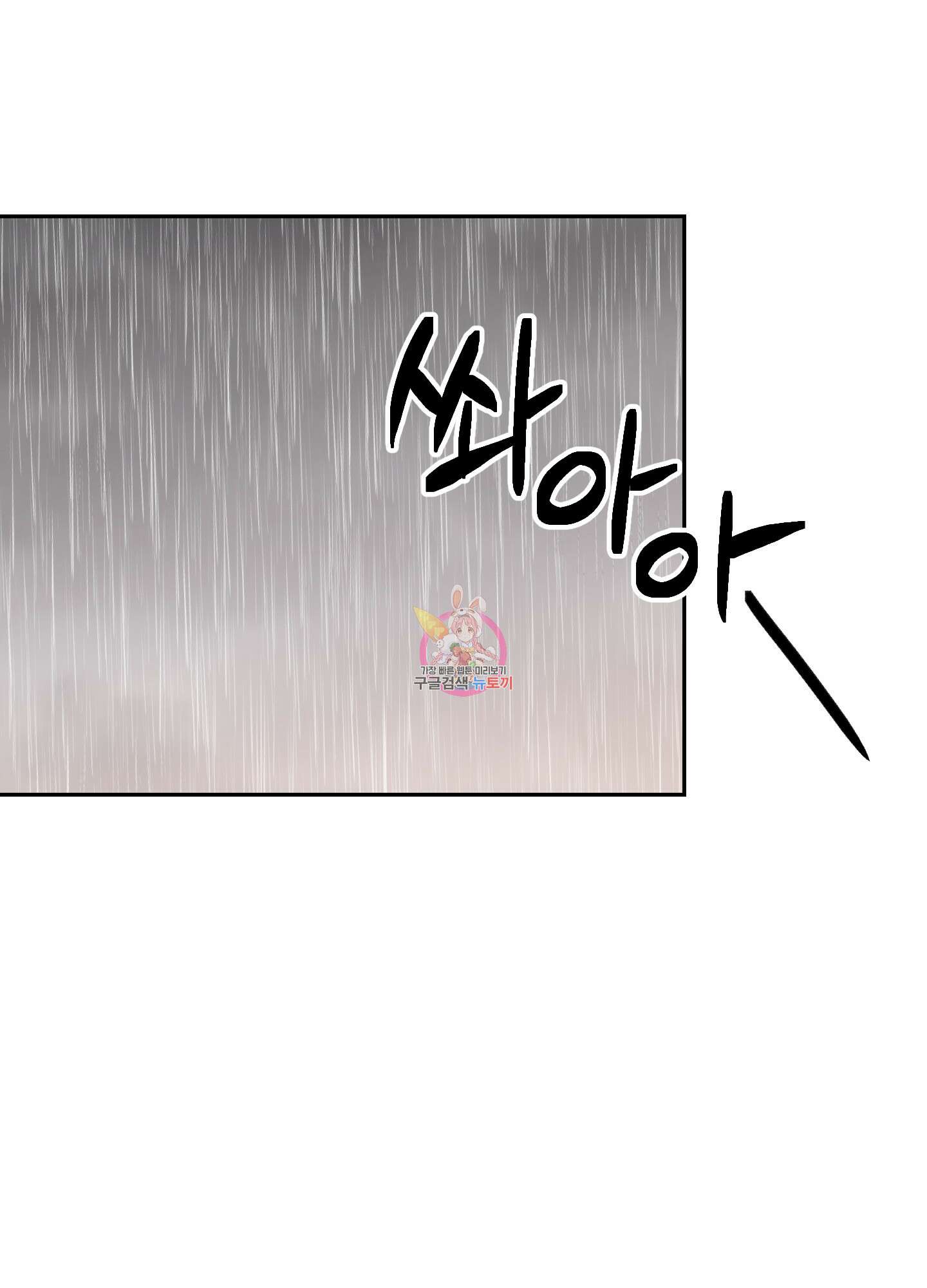 여름이 끝나도 6화 1