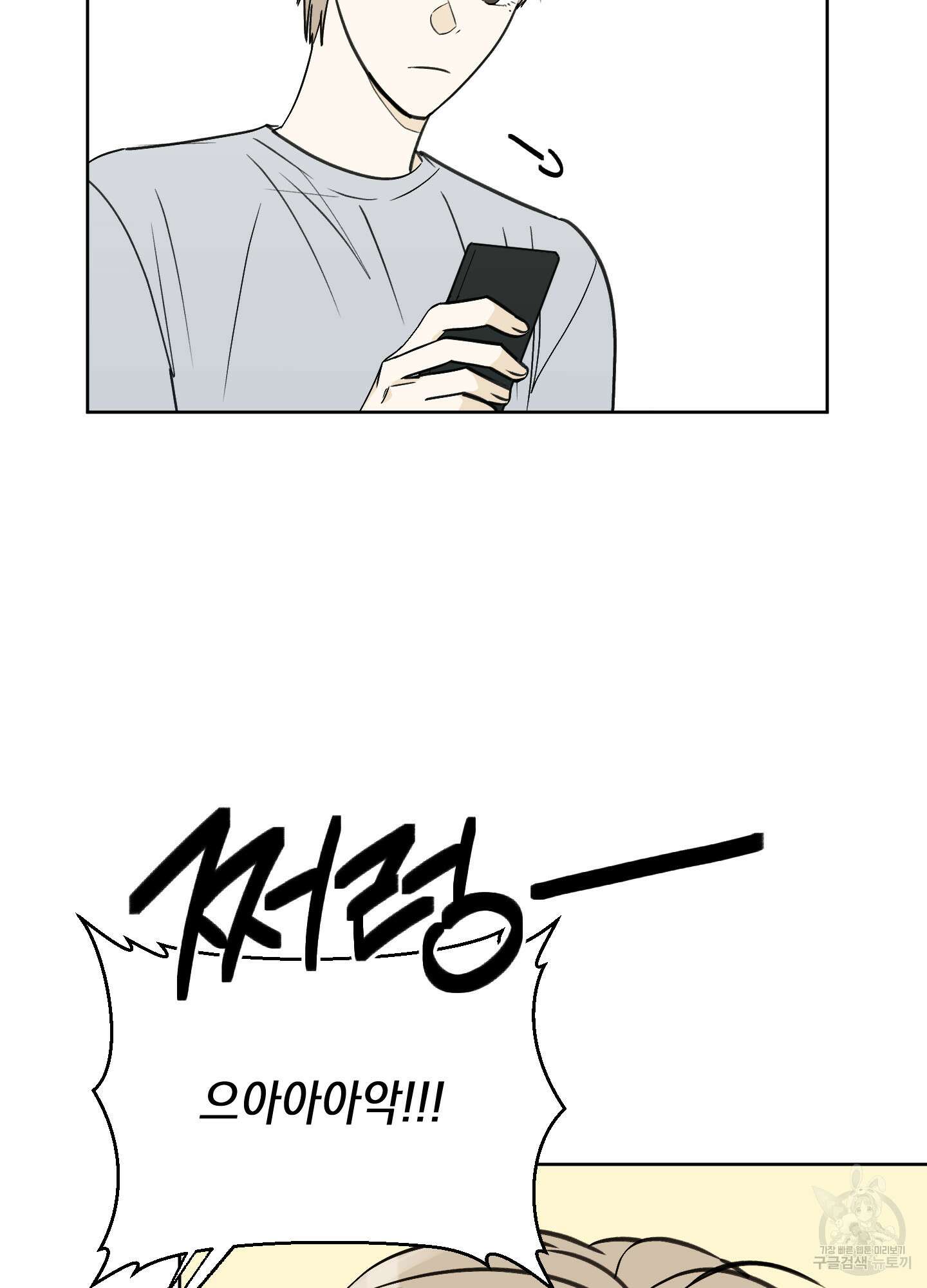 여름이 끝나도 6화 5