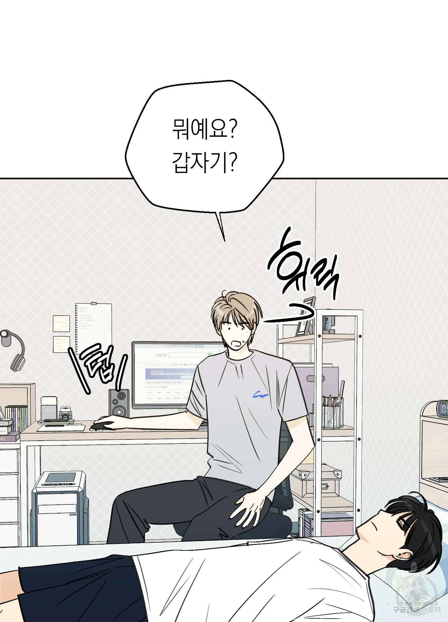 여름이 끝나도 6화 7
