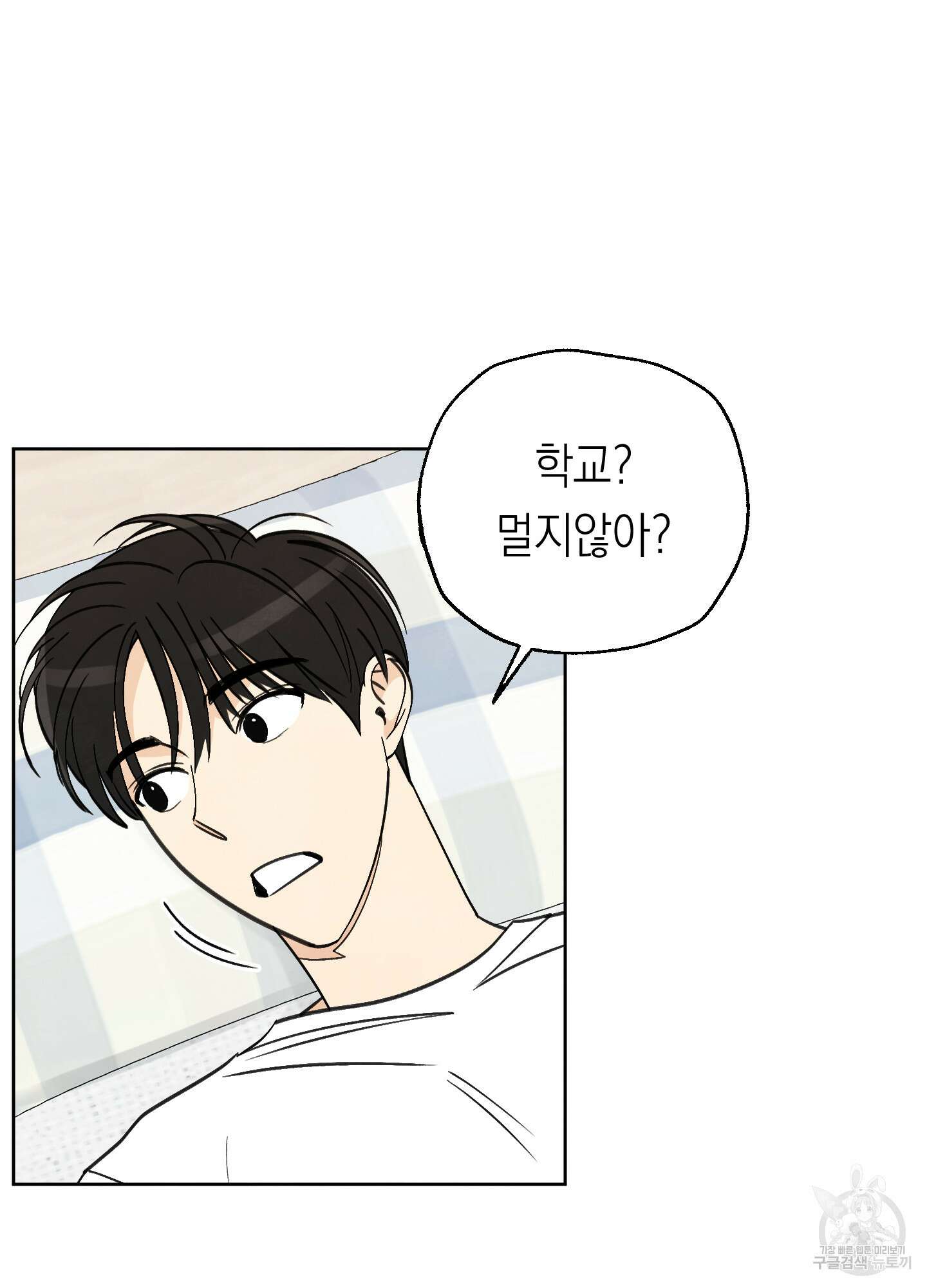 여름이 끝나도 6화 15