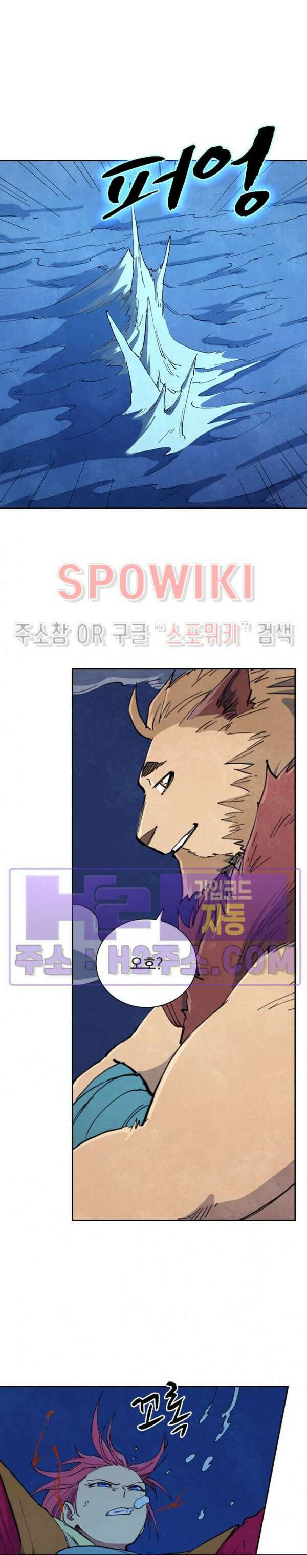 성무신결 665화 2