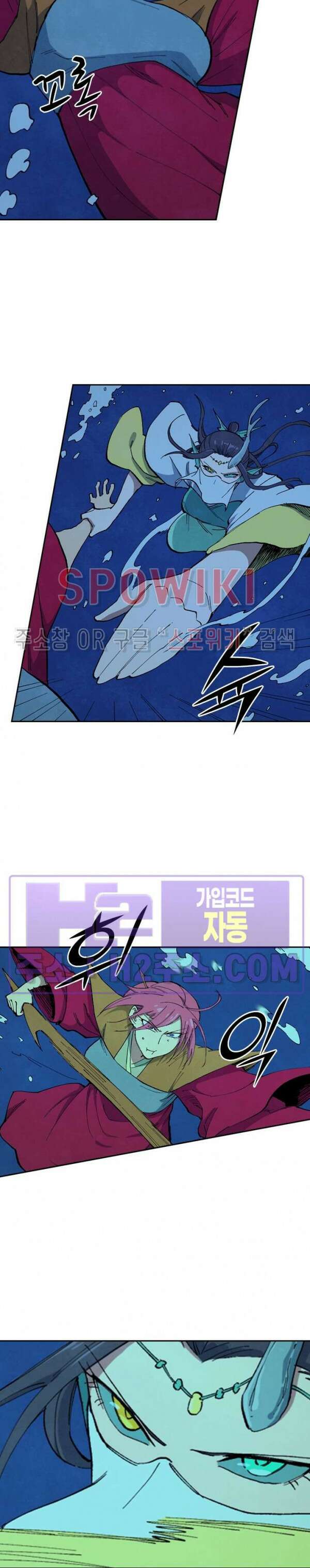 성무신결 665화 3