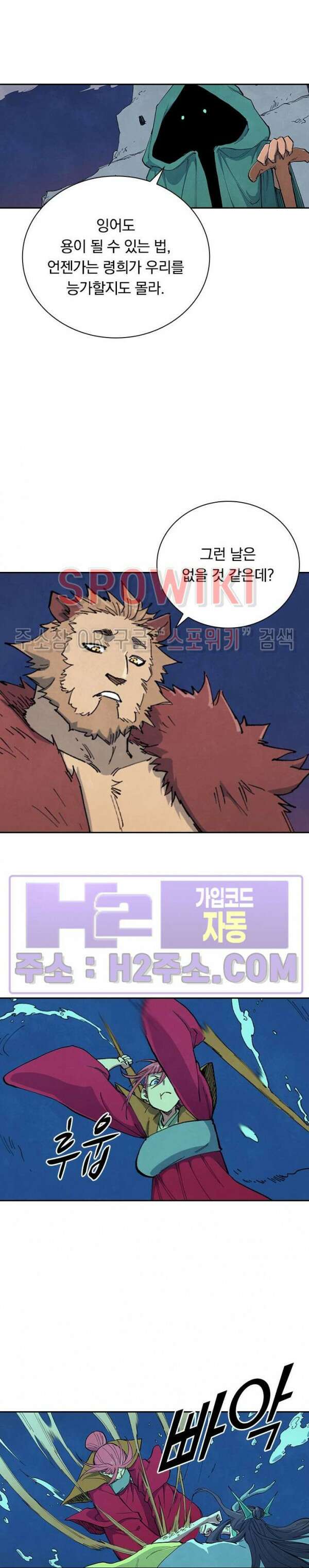 성무신결 665화 6