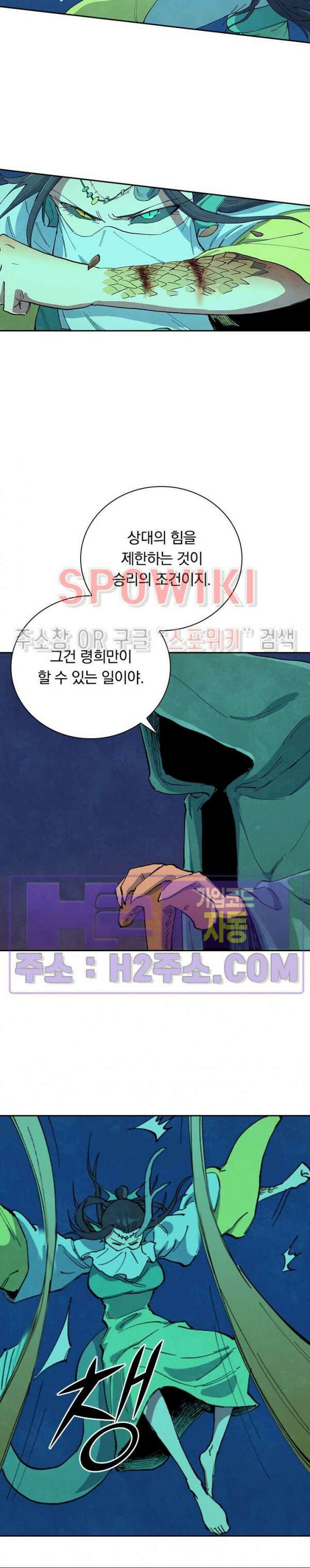 성무신결 665화 7