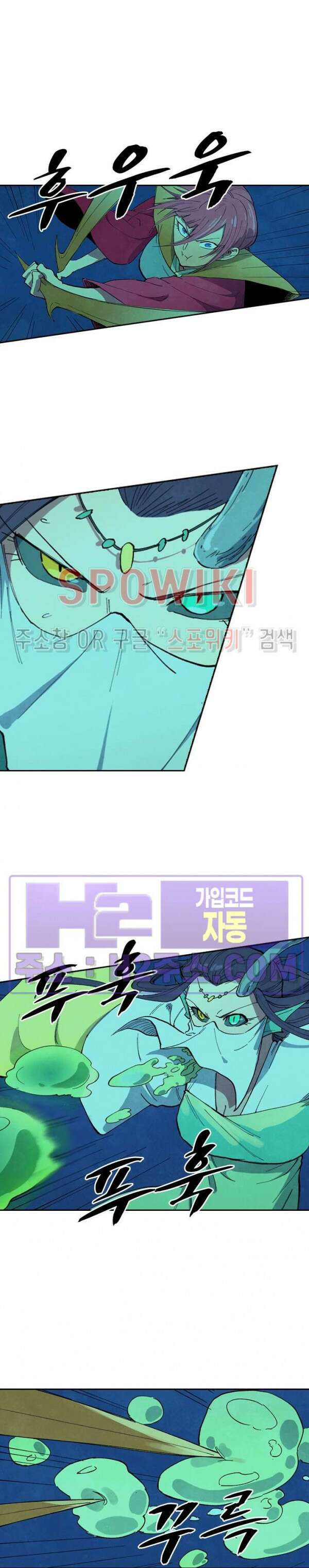 성무신결 665화 8