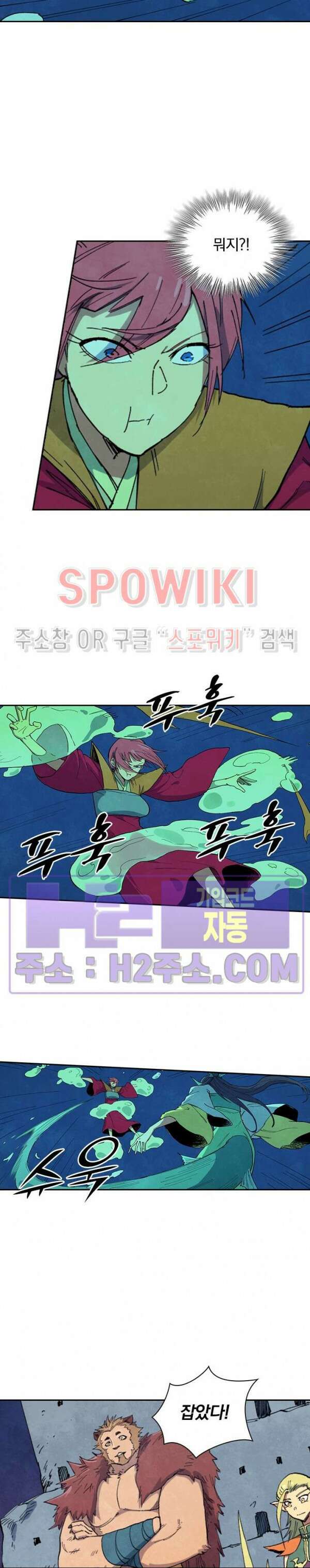 성무신결 665화 9