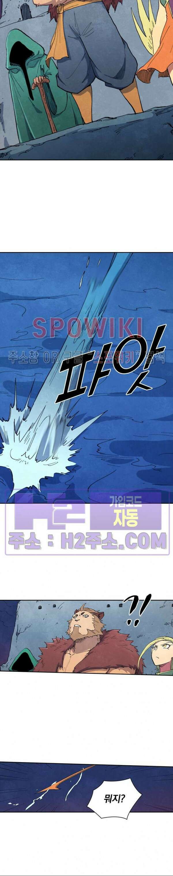 성무신결 665화 10