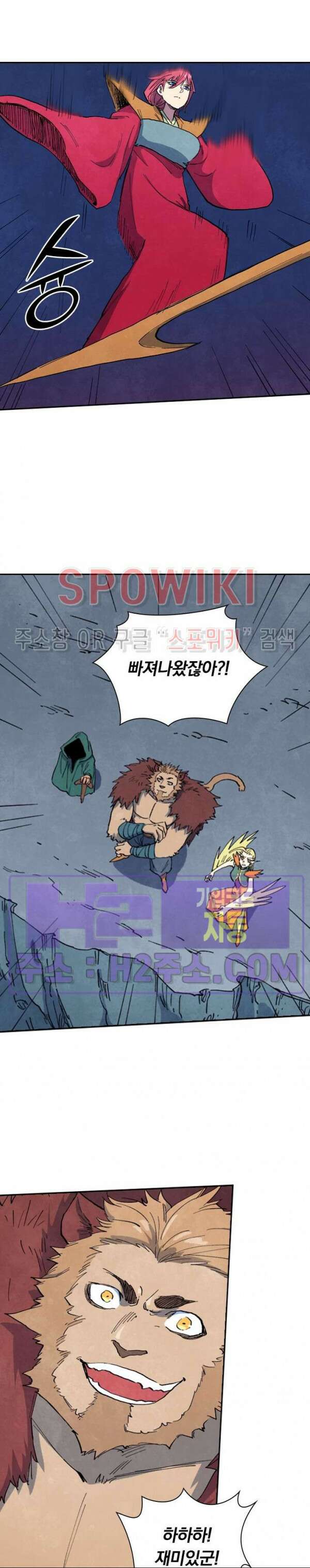 성무신결 665화 11