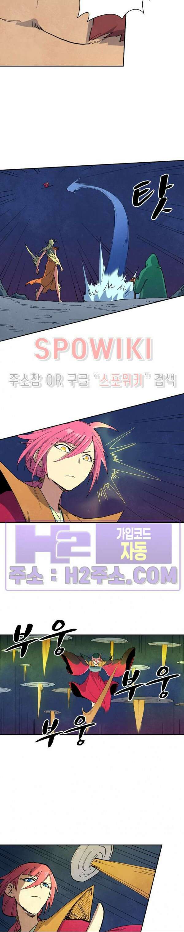 성무신결 665화 12