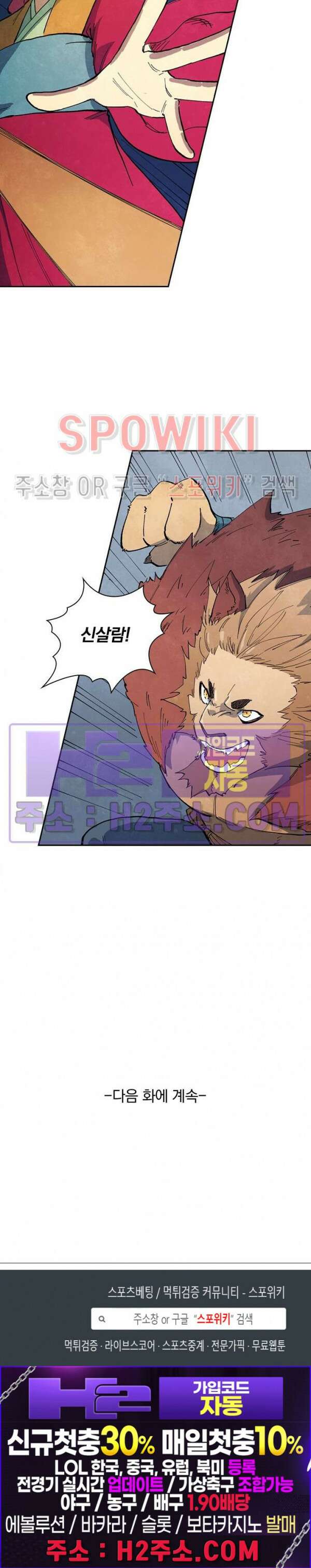 성무신결 665화 13