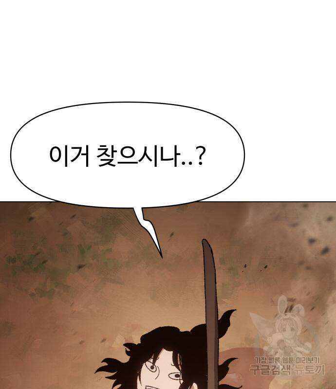체탐자 6화 7