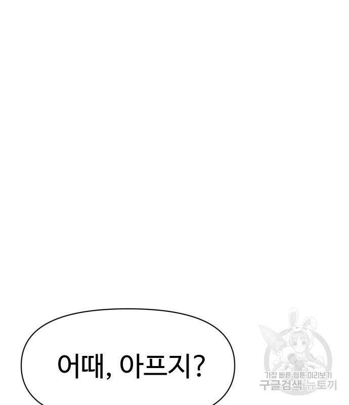 체탐자 6화 18