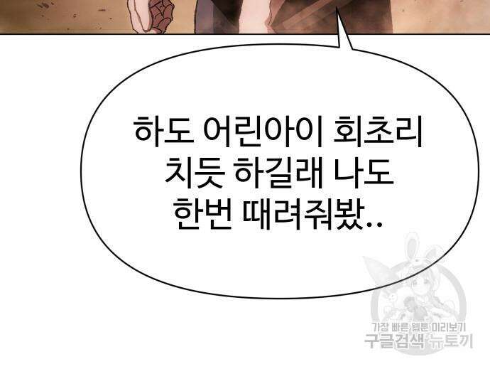 체탐자 6화 20