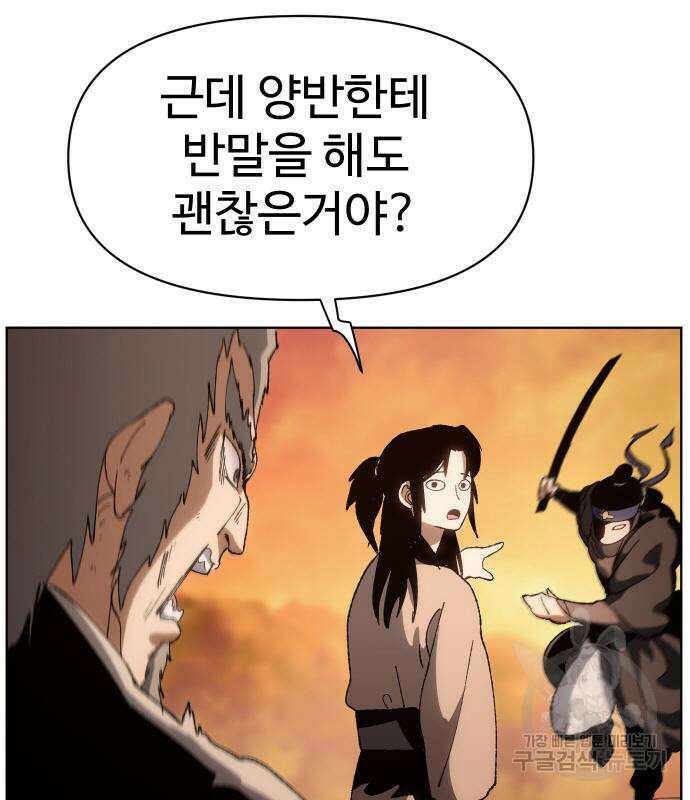 체탐자 6화 22