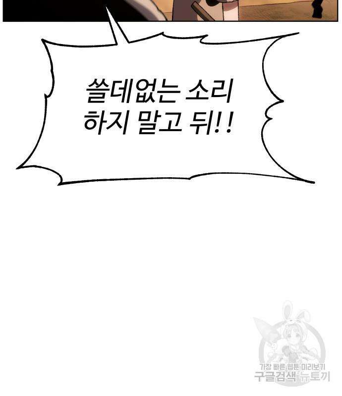 체탐자 6화 23