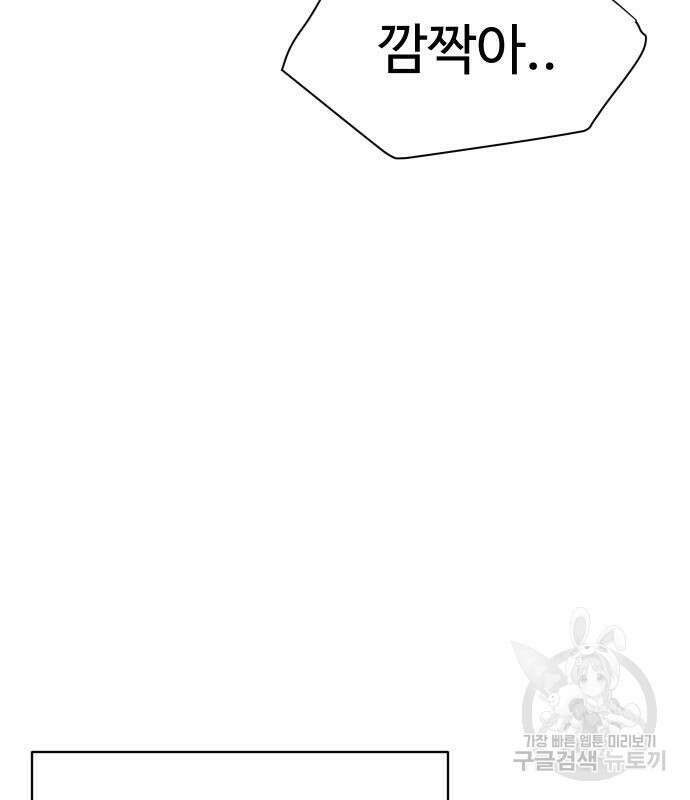 체탐자 6화 28