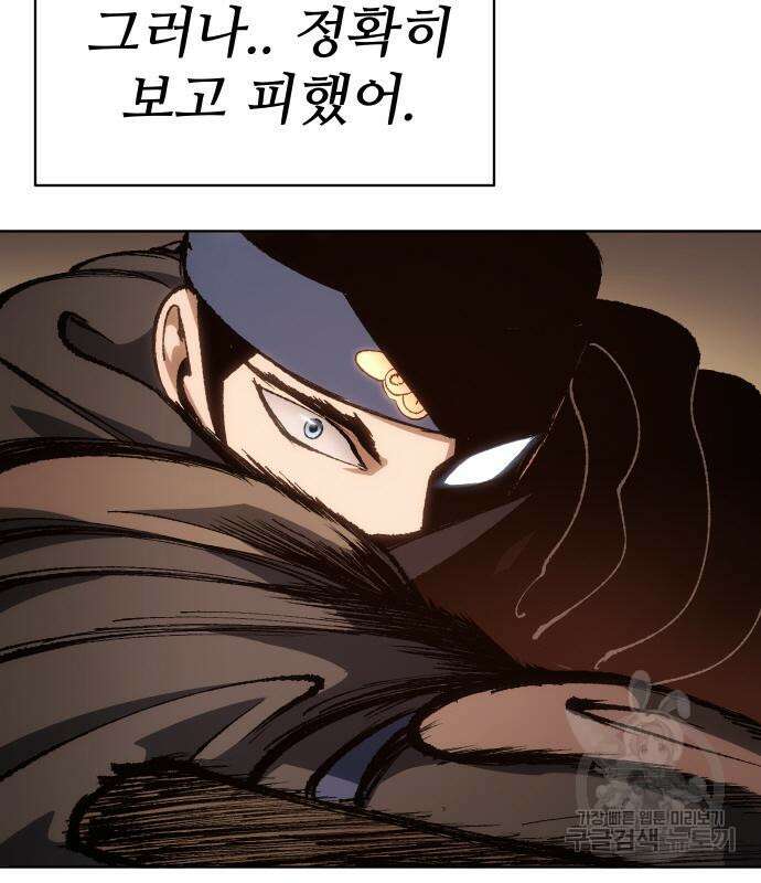 체탐자 6화 29