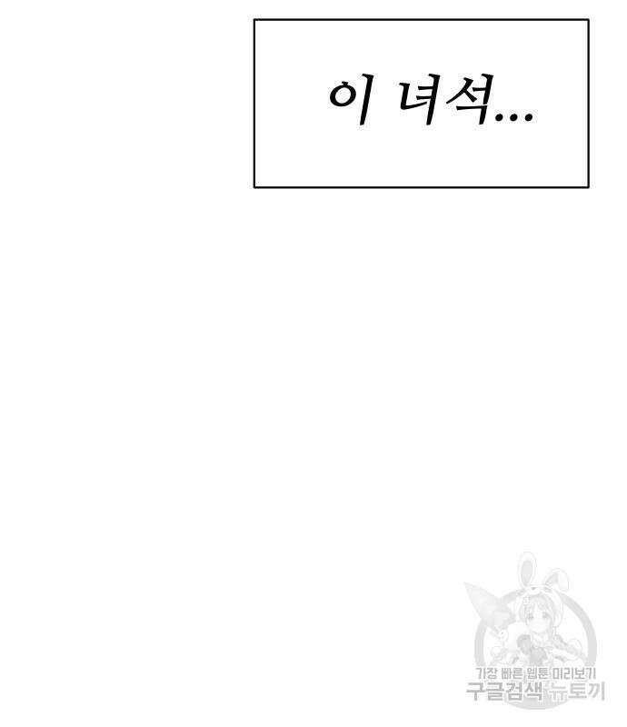 체탐자 6화 30