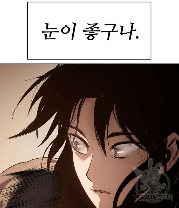 체탐자 6화 31