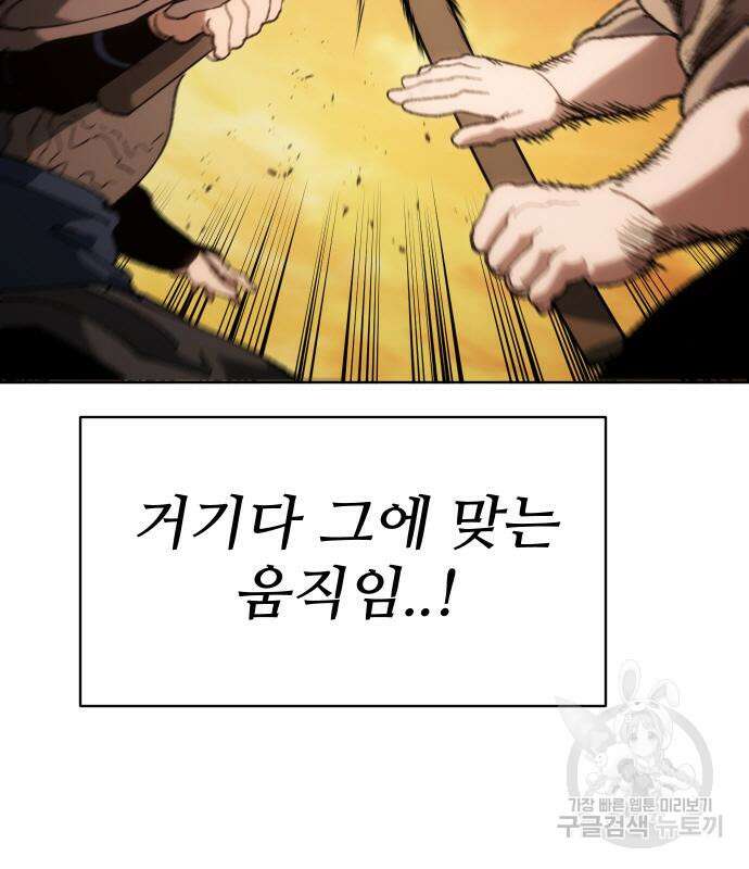 체탐자 6화 34