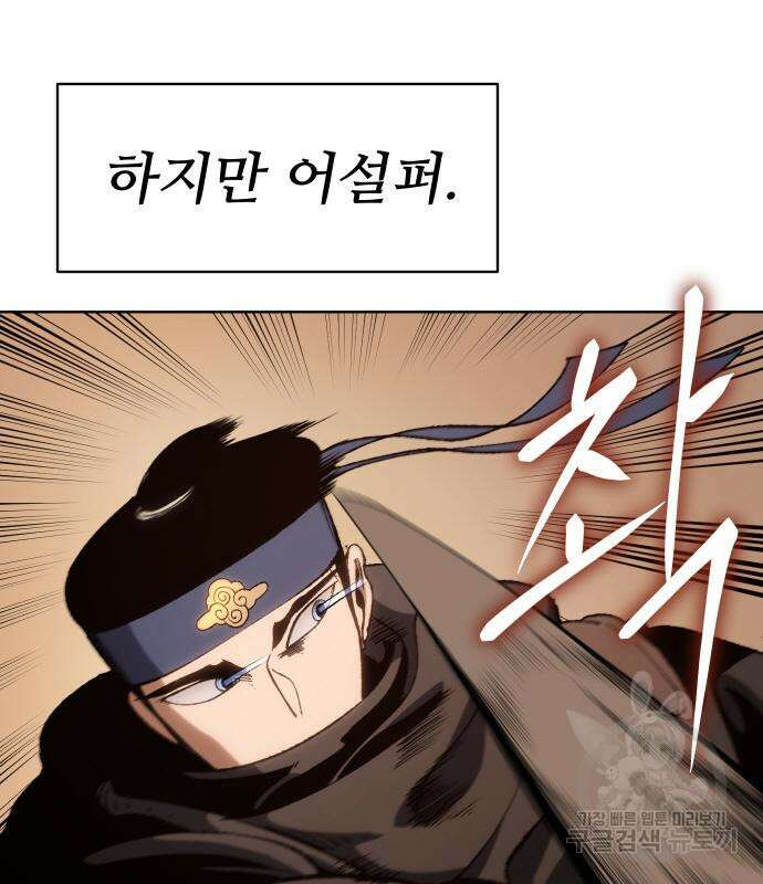 체탐자 6화 37