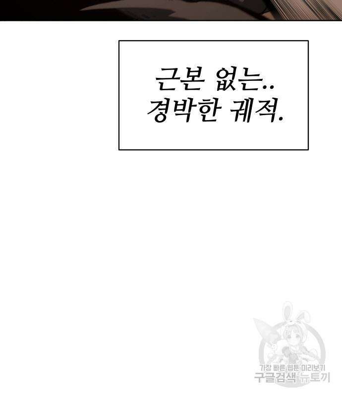 체탐자 6화 38