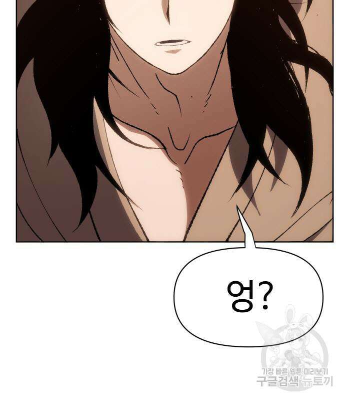 체탐자 6화 49