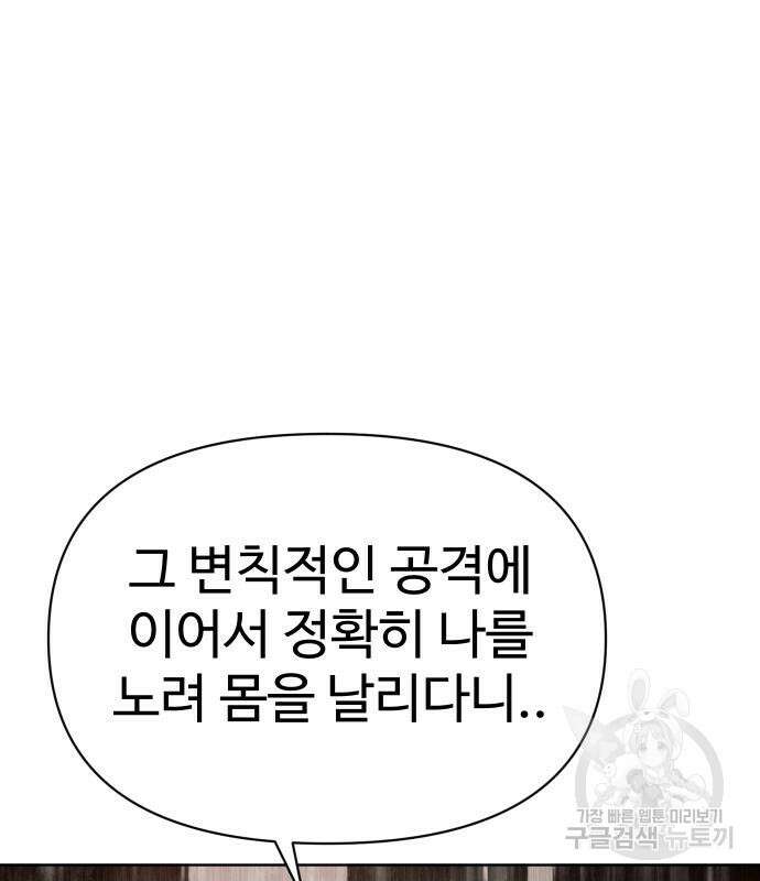 체탐자 6화 50