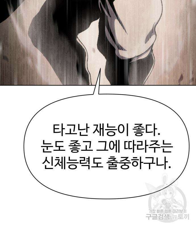 체탐자 6화 52